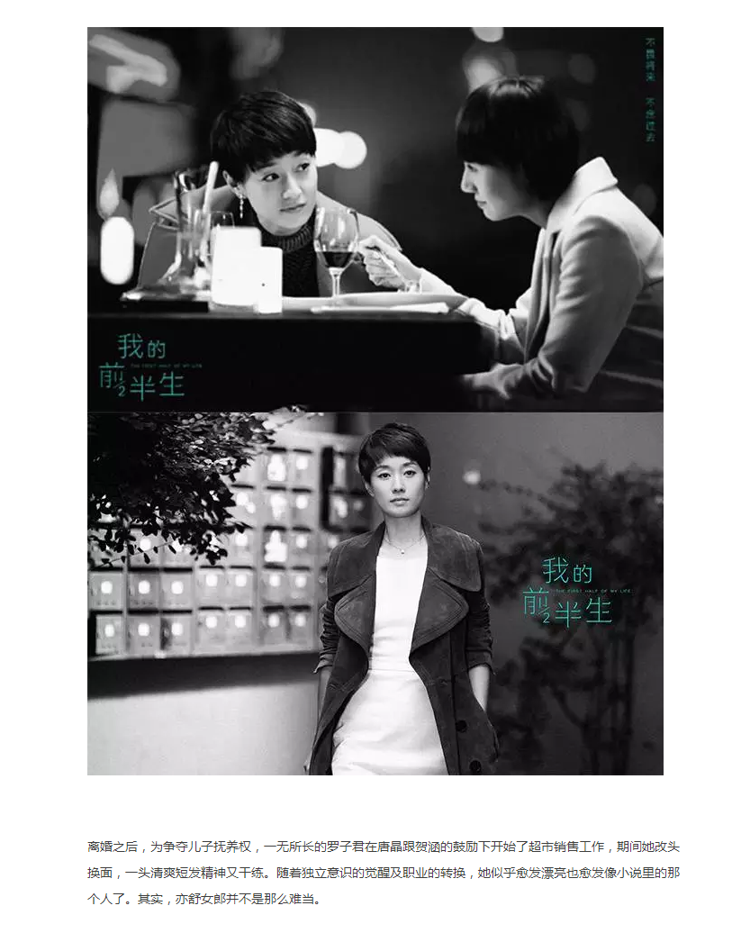1501567768108758.png 前半生已结束│改善衣品 从后半生开始3.png