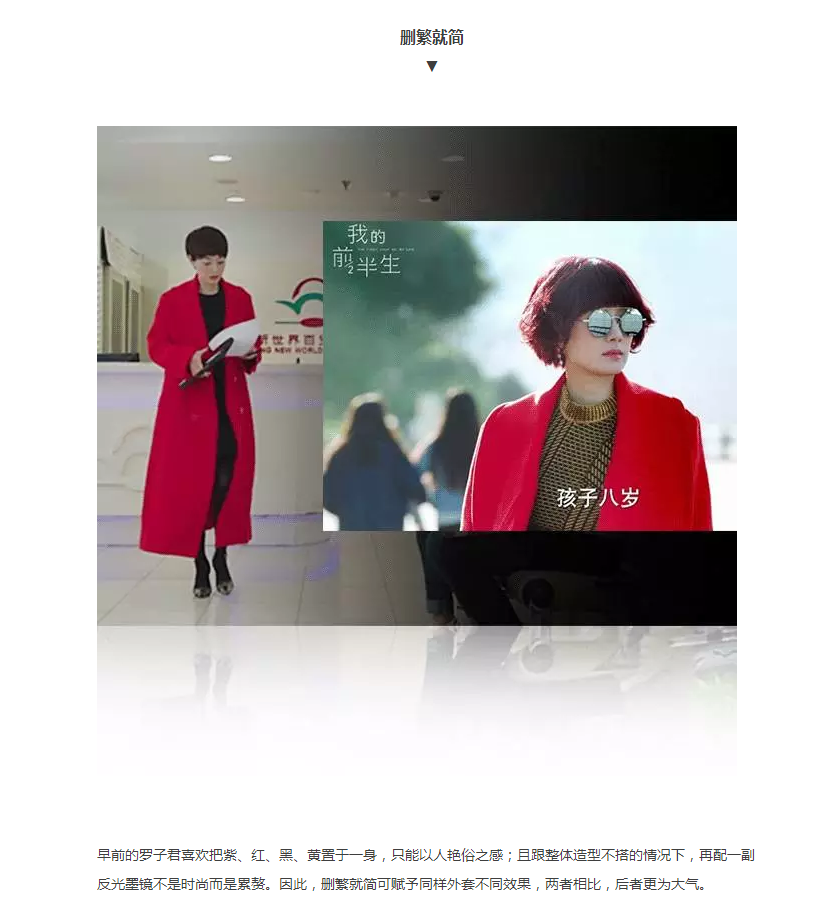 1501567777133054.png 前半生已结束│改善衣品 从后半生开始4.png