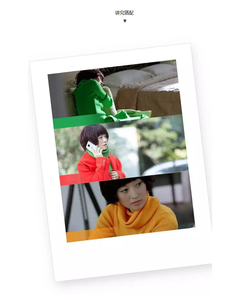 1501567783123957.png 前半生已结束│改善衣品 从后半生开始5.png