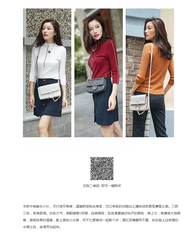 1501567822109111.png 前半生已结束│改善衣品 从后半生开始10.png