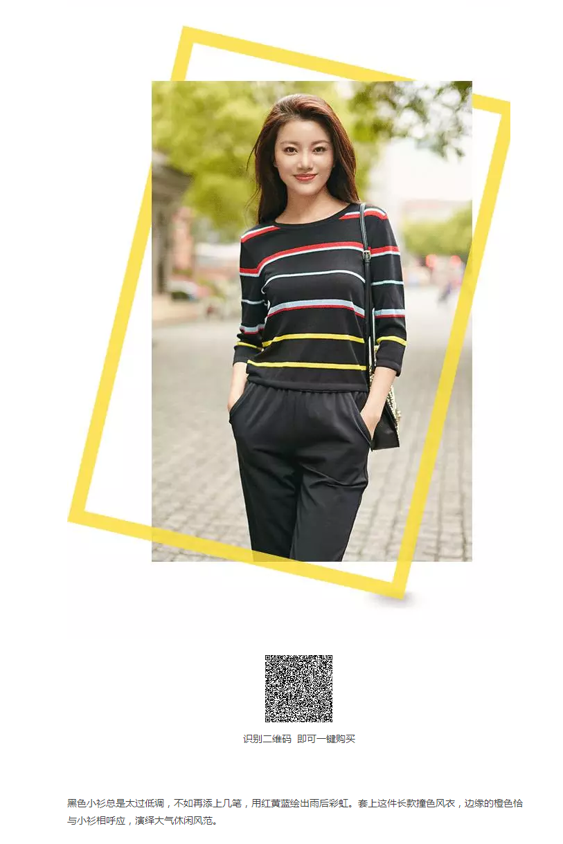 1501567843794366.png 前半生已结束│改善衣品 从后半生开始13.png