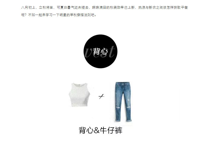 1502084290138605.jpg 穿什么---打开阿Sa诗诗何穗的街拍套路,看基础款如何穿出高级感_02.jpg