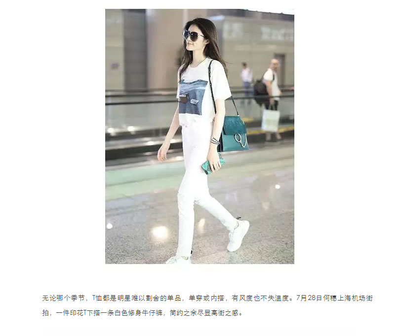 1502084390196138.jpg 穿什么---打开阿Sa诗诗何穗的街拍套路,看基础款如何穿出高级感_11.jpg