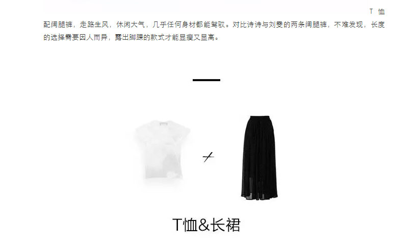 1502084414123277.jpg 穿什么---打开阿Sa诗诗何穗的街拍套路,看基础款如何穿出高级感_14.jpg