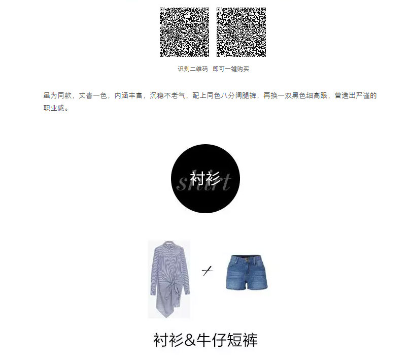 1502084462530667.jpg 穿什么---打开阿Sa诗诗何穗的街拍套路,看基础款如何穿出高级感_20.jpg