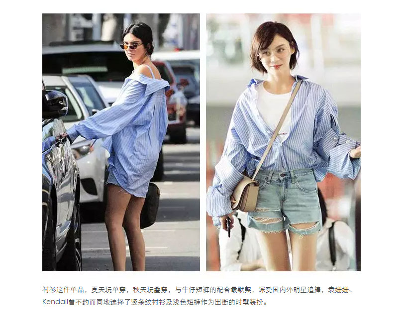 1502084470887229.jpg 穿什么---打开阿Sa诗诗何穗的街拍套路,看基础款如何穿出高级感_21.jpg