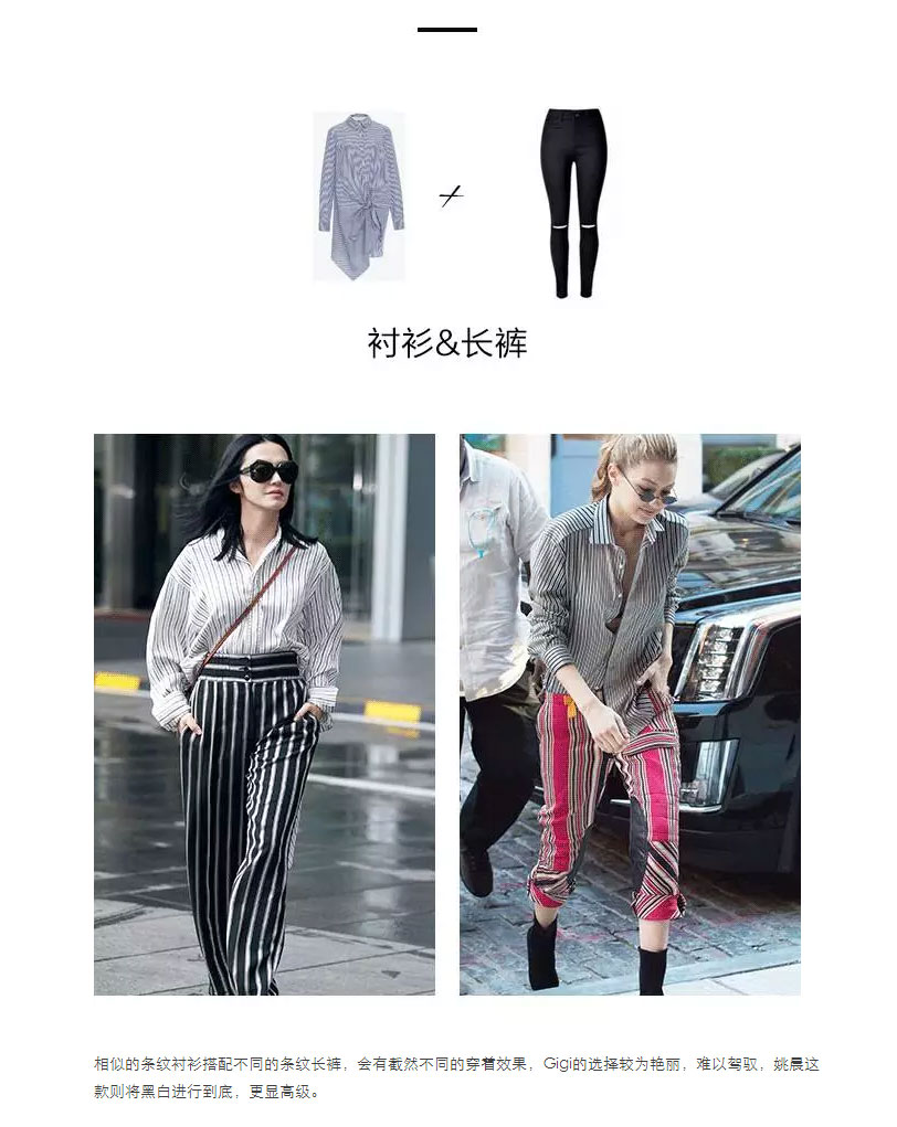 1502084490977854.jpg 穿什么---打开阿Sa诗诗何穗的街拍套路,看基础款如何穿出高级感_24.jpg
