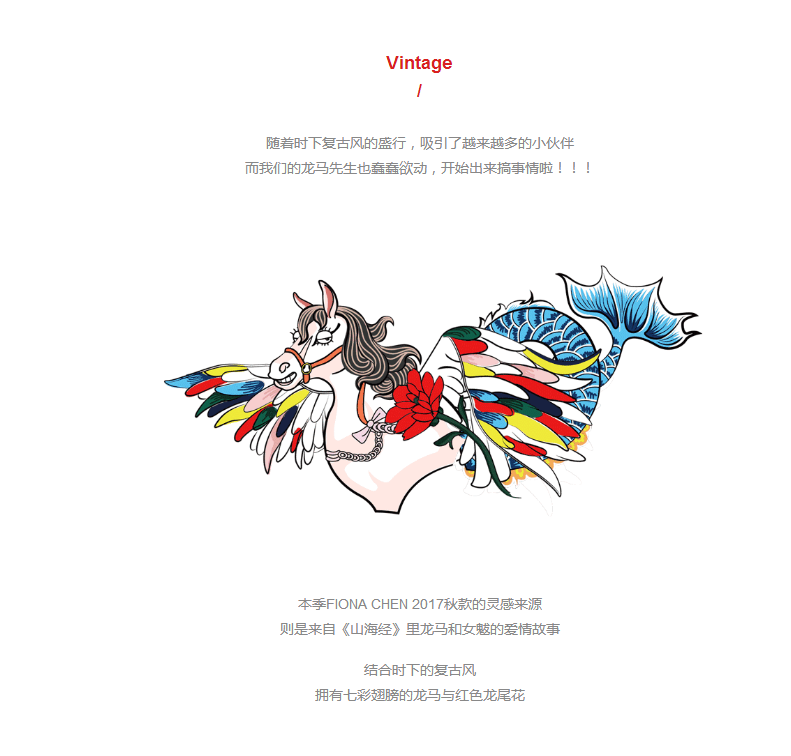 1502084730108082.png 爱•复古丨看时髦客怎样玩转Vintage1.png