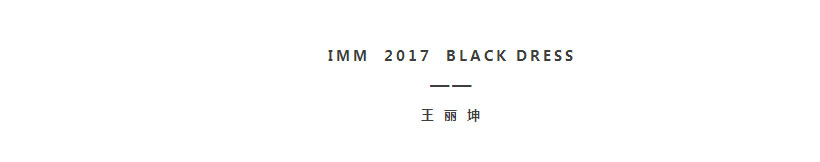 1502762571965073.jpg 早秋就穿小黑裙丨王丽坤穿它秒变气场女王_06.jpg