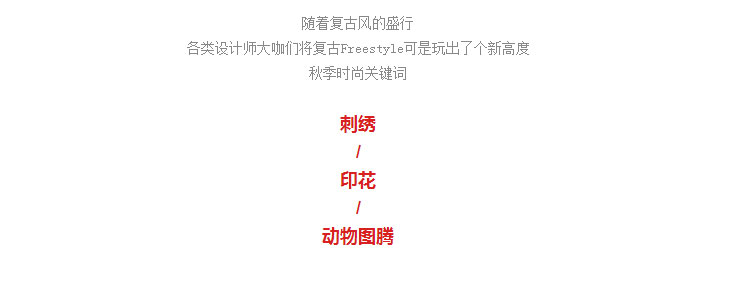 1502762876103370.jpg FIONACHEN-—-极复古,且科技_04.jpg