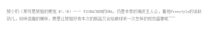 1502762904152332.jpg FIONACHEN-—-极复古,且科技_06.jpg