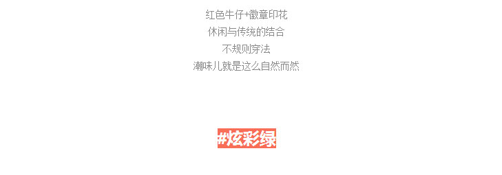 1502762948999456.jpg FIONACHEN-—-极复古,且科技_10.jpg