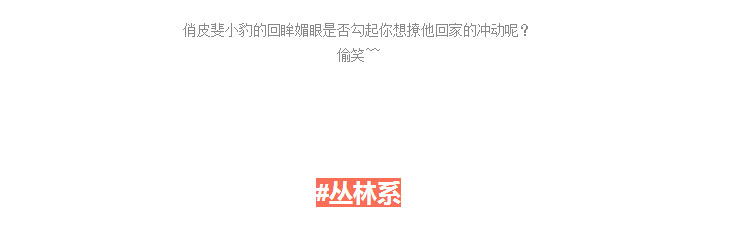 1502762987192265.jpg FIONACHEN-—-极复古,且科技_12.jpg