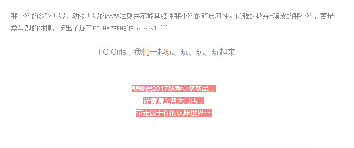 1502763008890930.jpg FIONACHEN-—-极复古,且科技_14.jpg