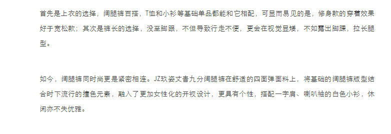 1503279500843810.jpg 美丽说-∣-爱上这件单品,“瘦”出你的大长腿_06.jpg
