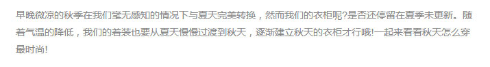 1504574316835677.jpg 搭配丨落叶那一瞬间记得多穿一件!_02.jpg