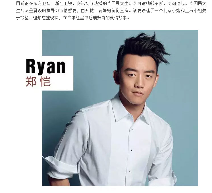 1509607325778401.jpg 安正男装助力《国民大生活》携手郑恺完美演绎国民男神形象!_03.jpg