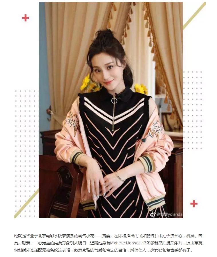 1510022701163865.jpg MichelleMoissac与黄雯-_-时尚“星”生,全新出发_03.jpg