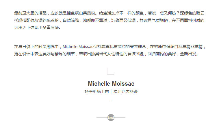 1510022734991107.jpg MichelleMoissac与黄雯-_-时尚“星”生,全新出发_07.jpg