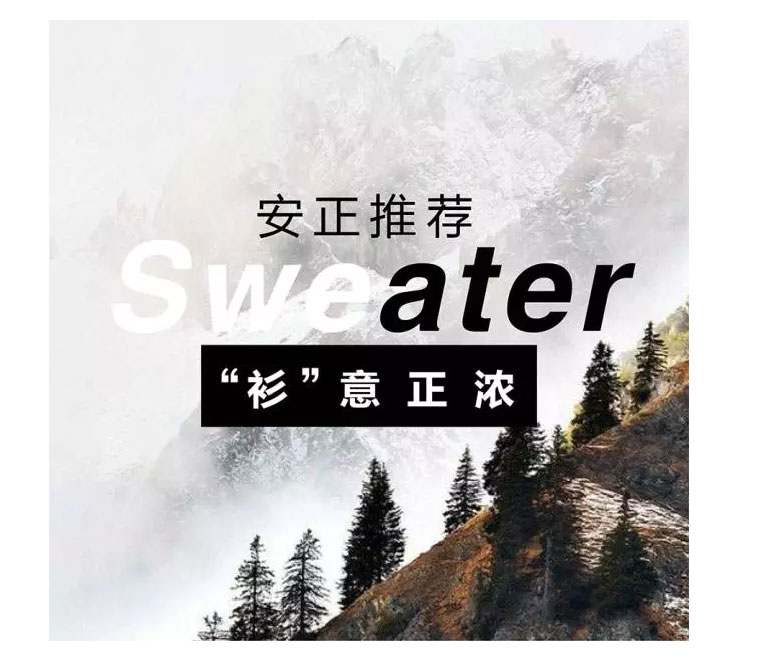 “衫”意正浓-_-初冬-,-做一个时尚暖男！_04.jpg