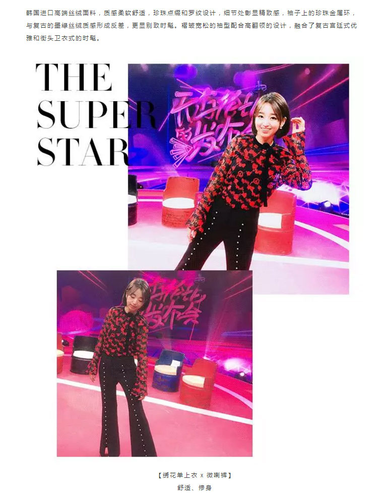 M-星风尚-_-Michelle小姐的明星“朋友圈”_06.jpg