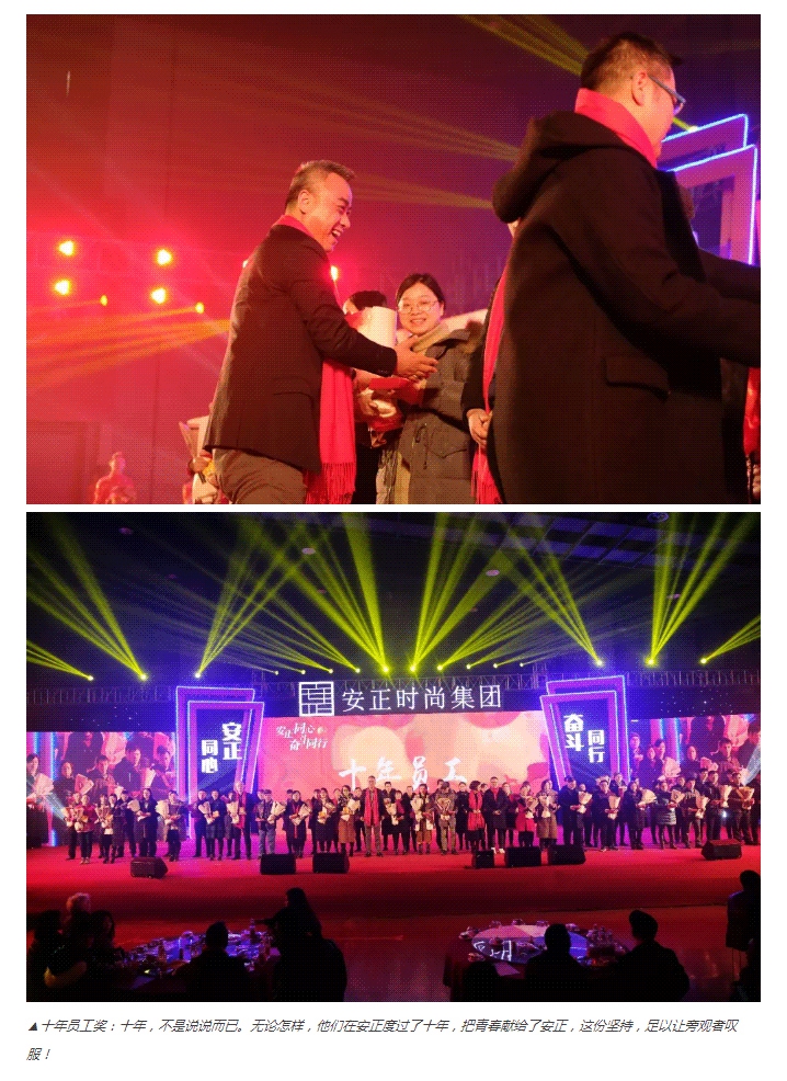 安正同心-奋斗同行_-2018的战场我们一起拼！_06.jpg
