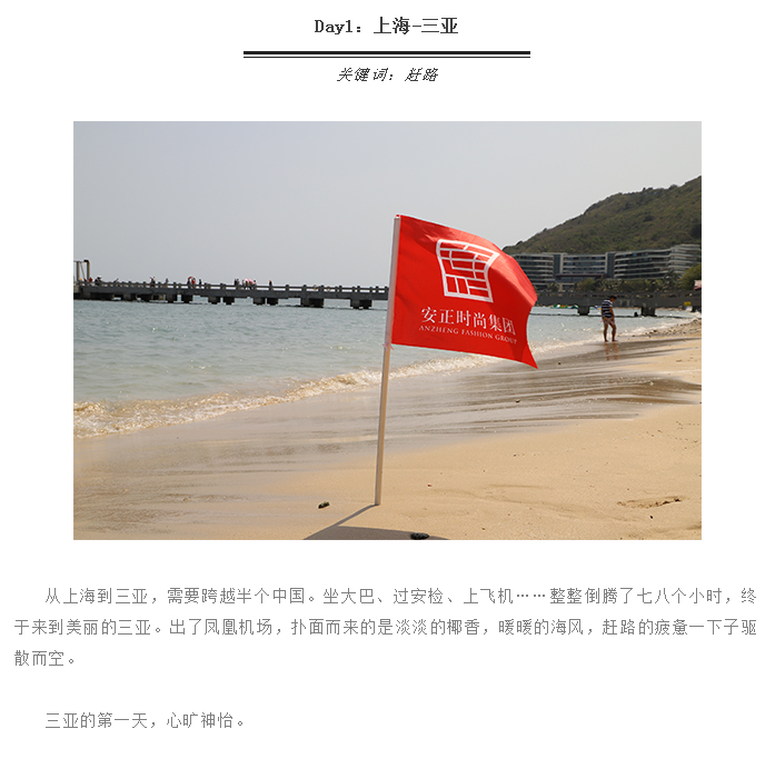 1522200158726118.jpg 爱在安正,爱在三亚_02.jpg