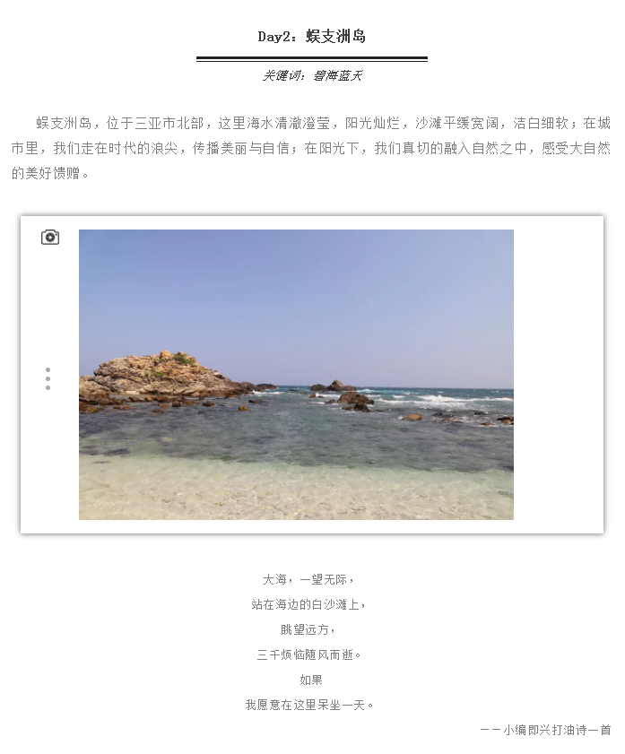 1522200162109576.jpg 爱在安正,爱在三亚_03.jpg
