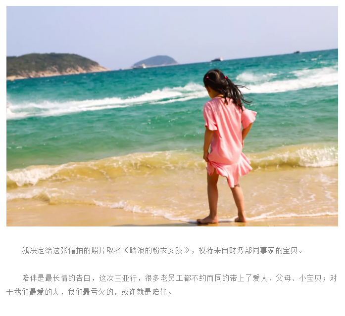1522200177695565.jpg 爱在安正,爱在三亚_05.jpg