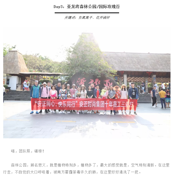 1522200181399420.jpg 爱在安正,爱在三亚_06.jpg