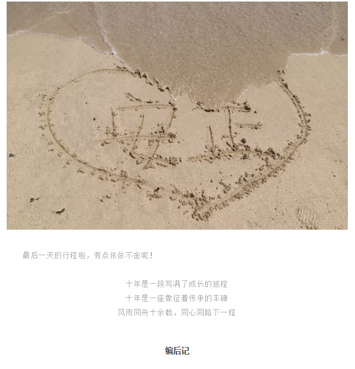 1522200229631534.jpg 爱在安正,爱在三亚_13.jpg