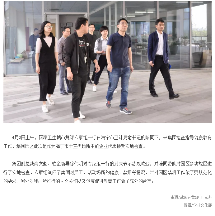 1522820757136014.jpg 国家卫生城市复评专家组一行来我司指导检查_02.jpg