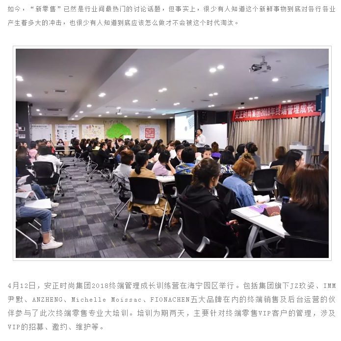 1524116875402820.jpg 拥抱变化,新零售下寻求自我变革_01.jpg