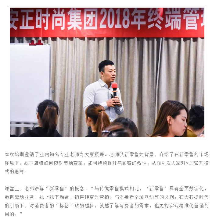 1524116893133075.jpg 拥抱变化,新零售下寻求自我变革_03.jpg