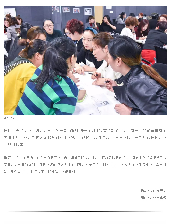 1524116908781414.jpg 拥抱变化,新零售下寻求自我变革_06.jpg
