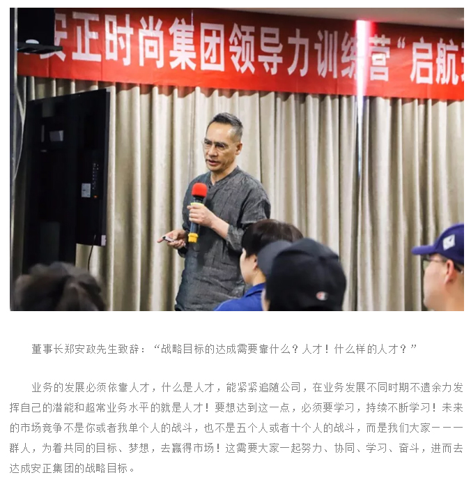 安正时尚集团1_02.jpg