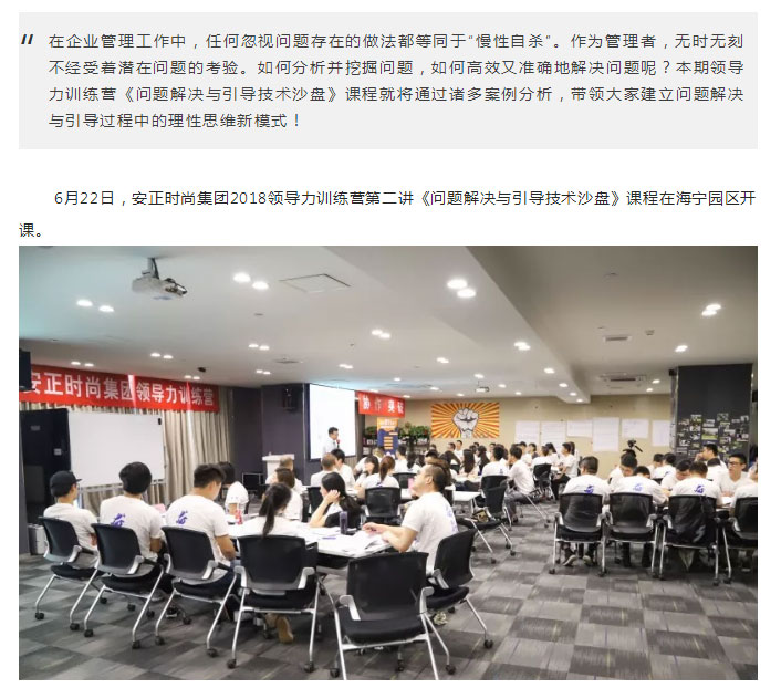 1529973979113982.jpg 安正时尚集团_01.jpg