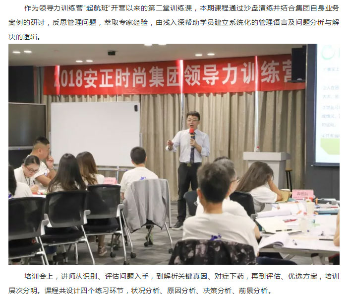 1529974018127597.jpg 安正时尚集团_02.jpg