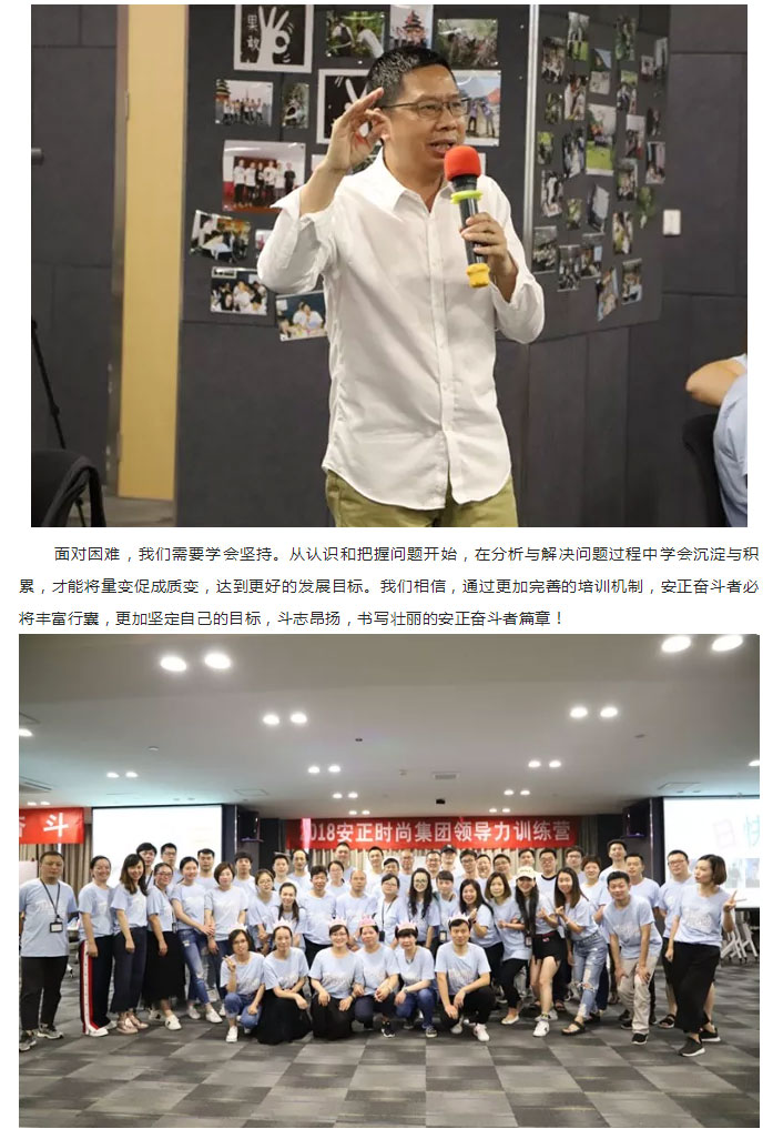 1529974073134414.jpg 安正时尚集团_13.jpg