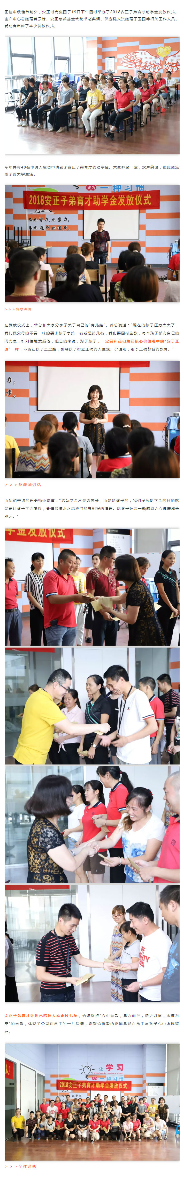 安正时尚集团.jpg