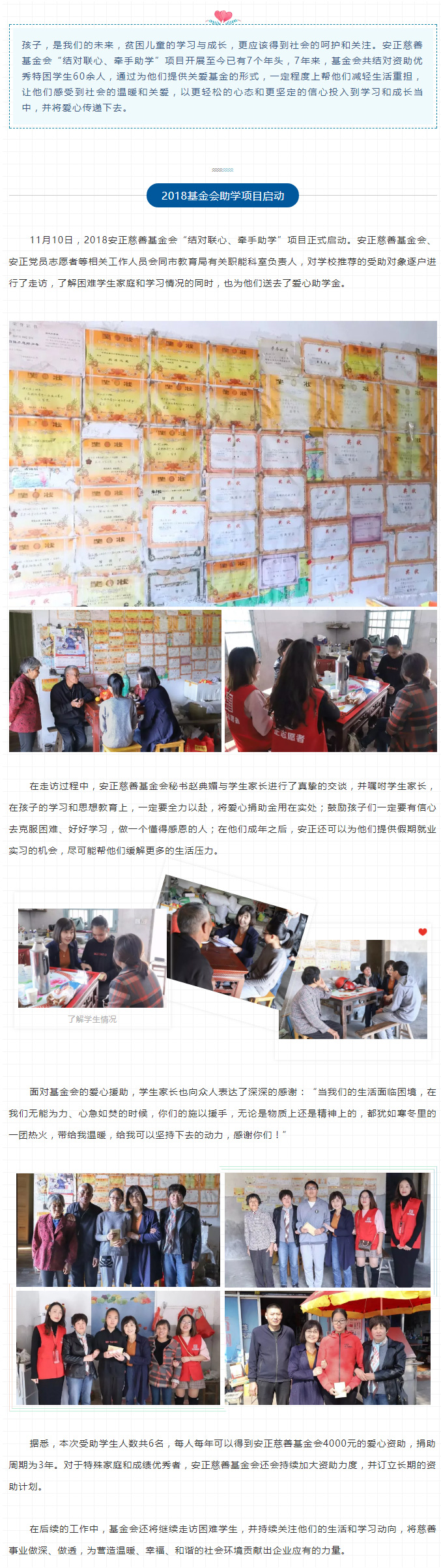 1542074858686313.jpg 安正时尚集团.jpg