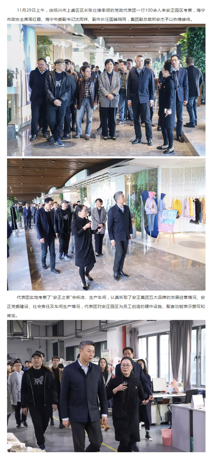 1543548070812956.jpg 安正时尚集团.jpg