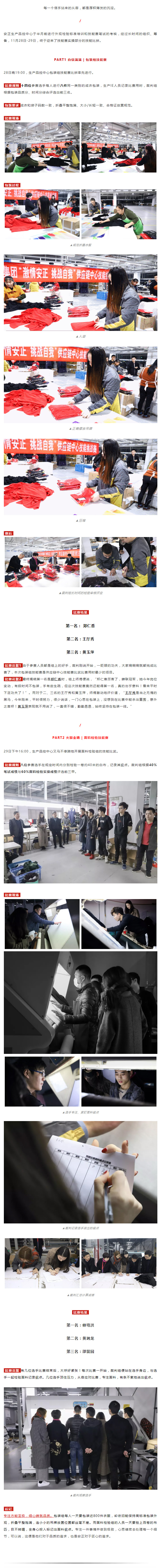 1543800043102669.jpg 安正时尚集团.jpg