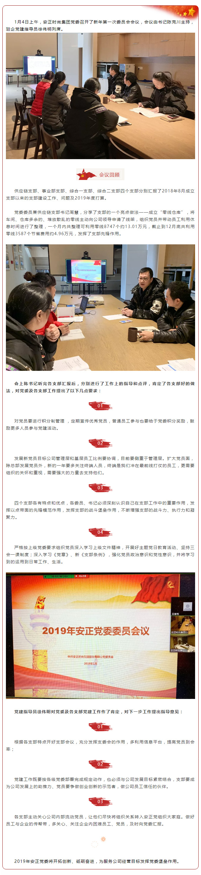 1546823691134517.jpg 安正时尚集团.jpg
