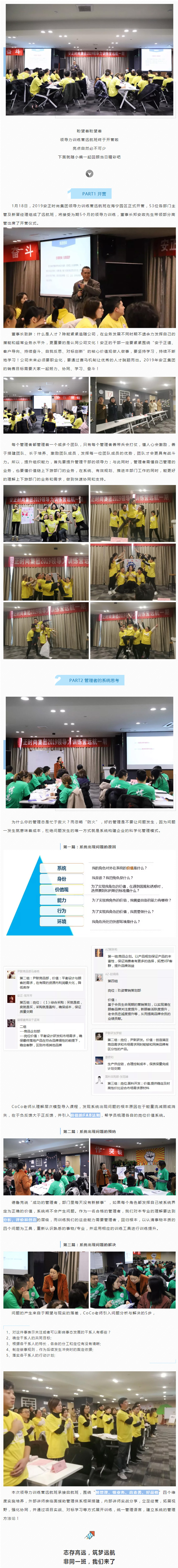 安正时尚集团.jpg