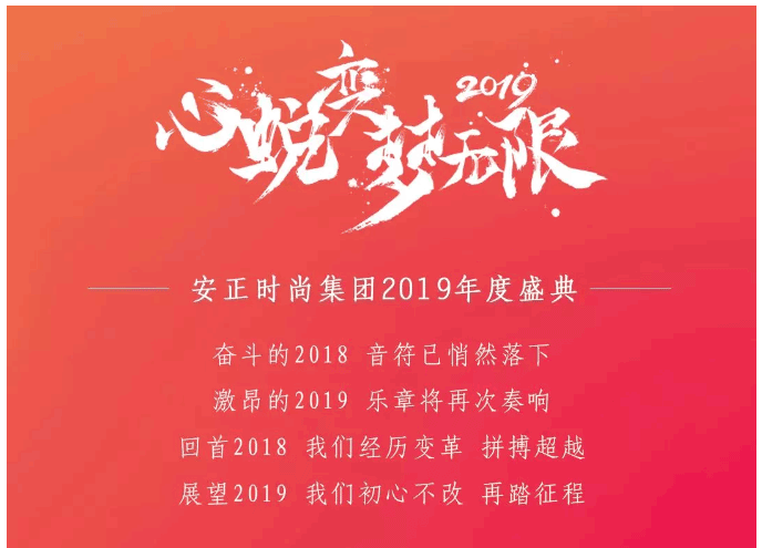 安正时尚集团_01.gif