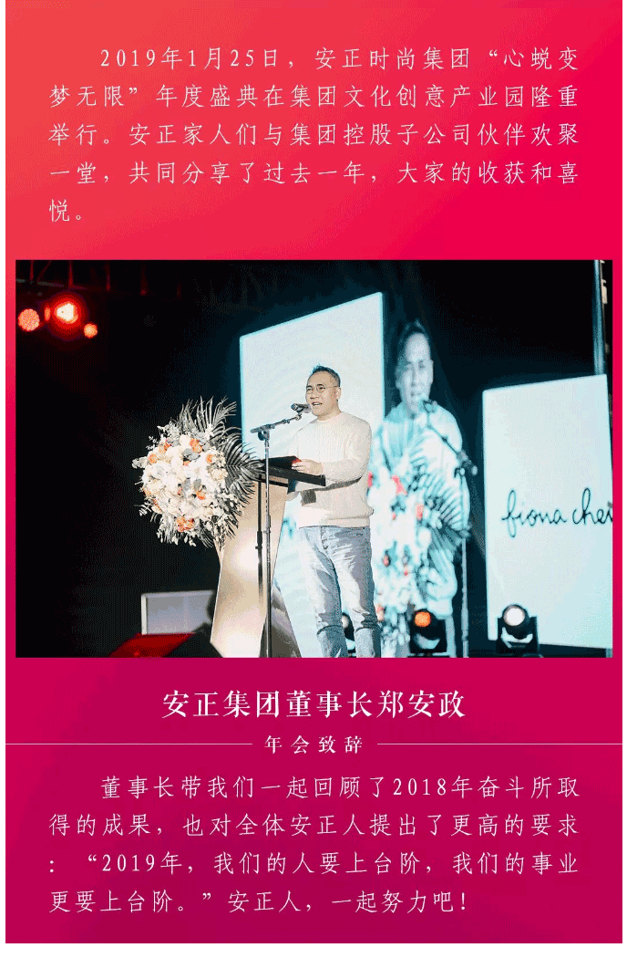 安正时尚集团_02.gif