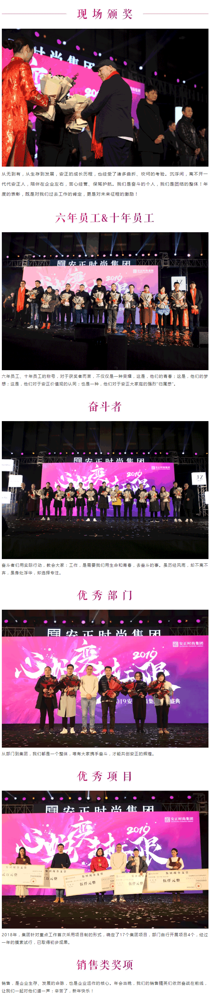 安正时尚集团_06.gif