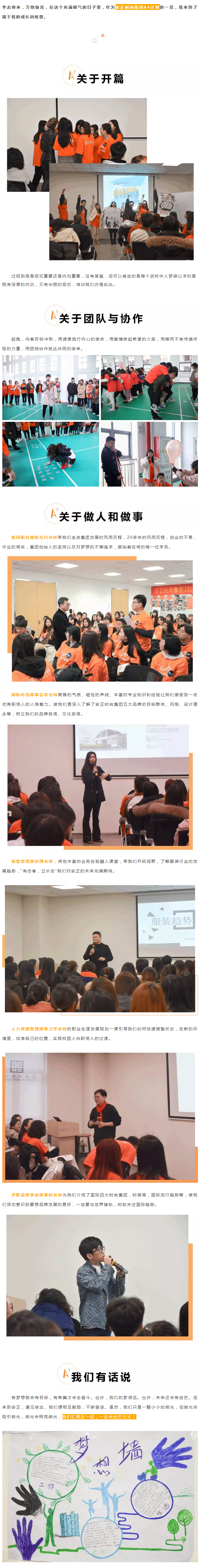 1551834505814763.jpg 安正时尚集团.jpg