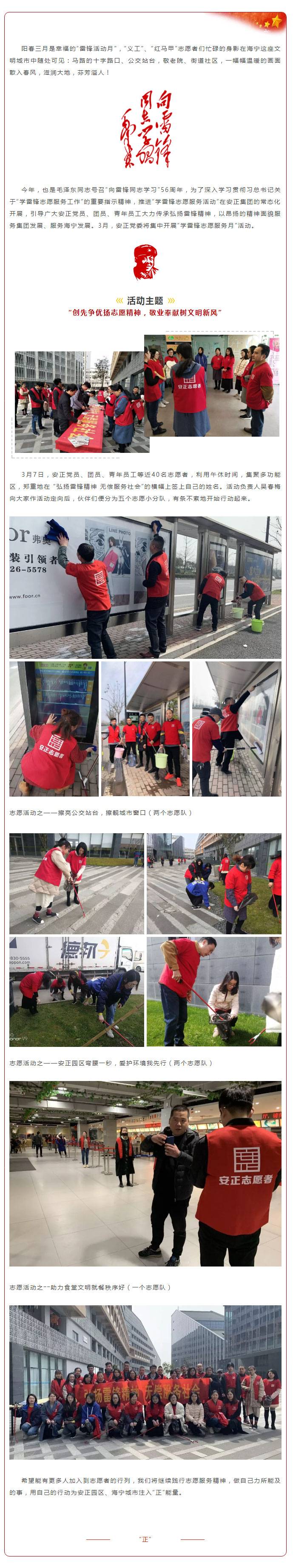 1552039085311205.jpg 安正时尚集团.jpg